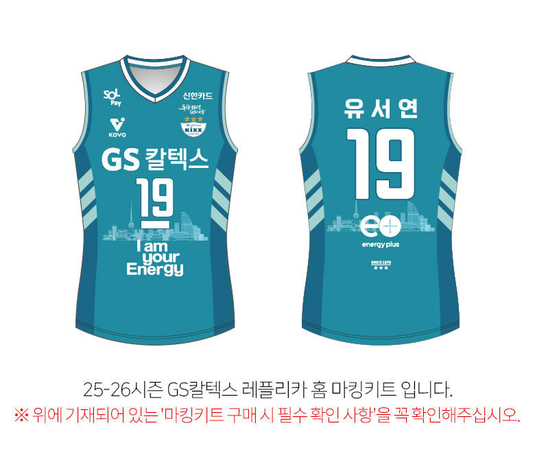 251126_마킹키트_GS칼텍스_홈.jpg