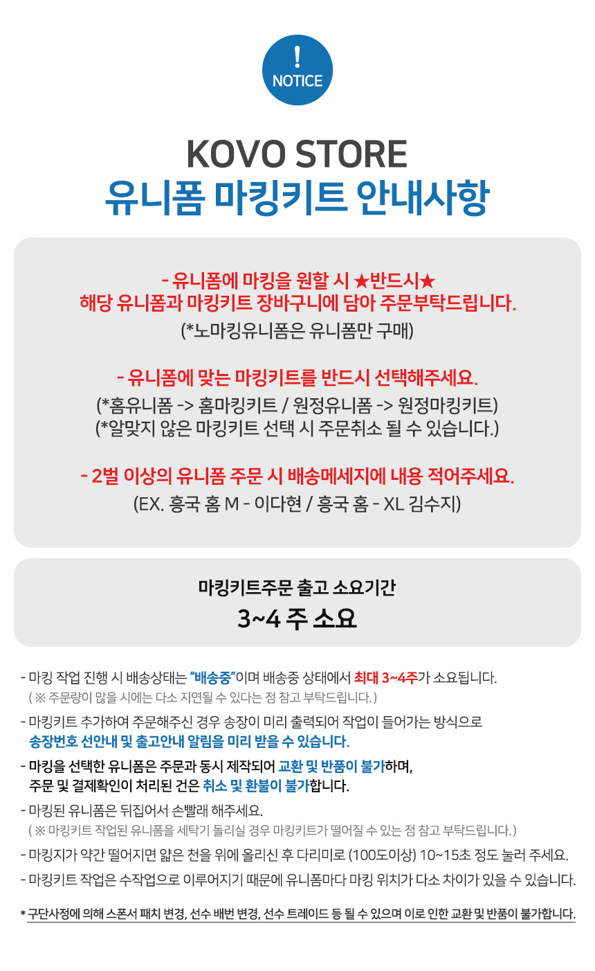 KOVO STORE - 한국배구연맹 통합 온라인 쇼핑몰
