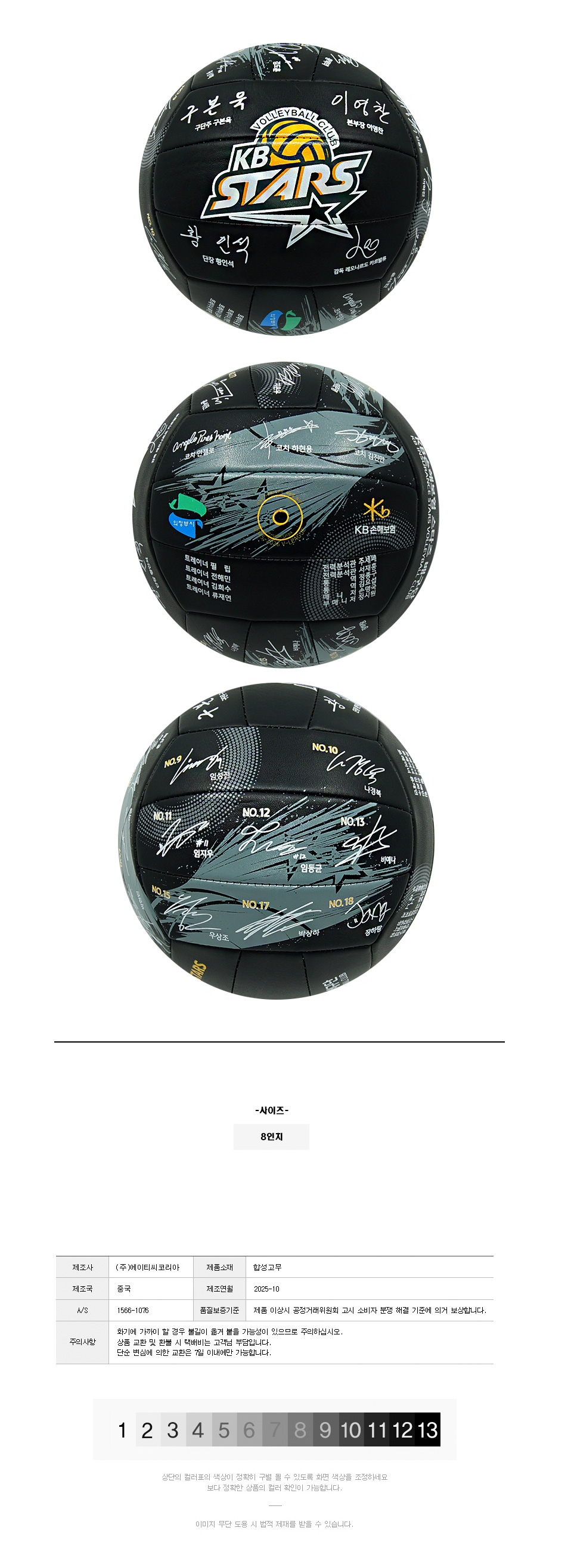 25-26사인볼-상세.jpg