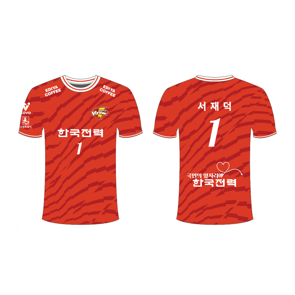 [한국전력] 2025-26 마킹키트(홈)