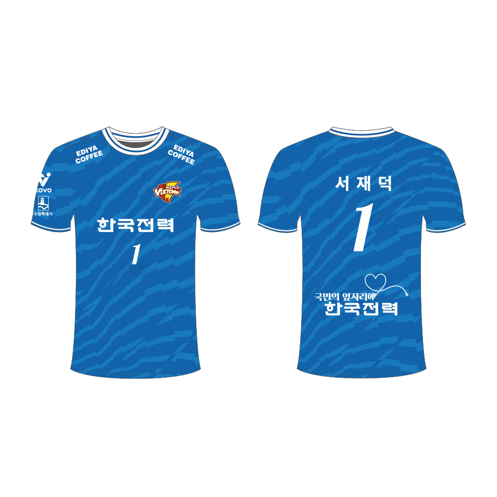 [한국전력] 2025-26 마킹키트(원정)