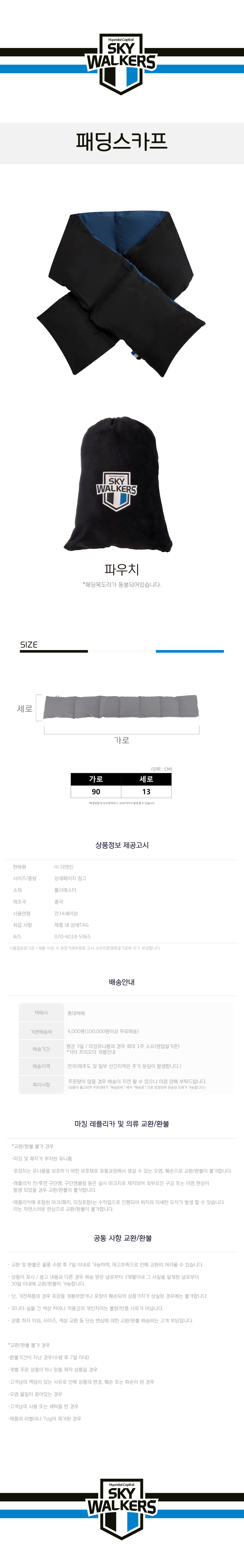 패딩스카프@0.5x.png