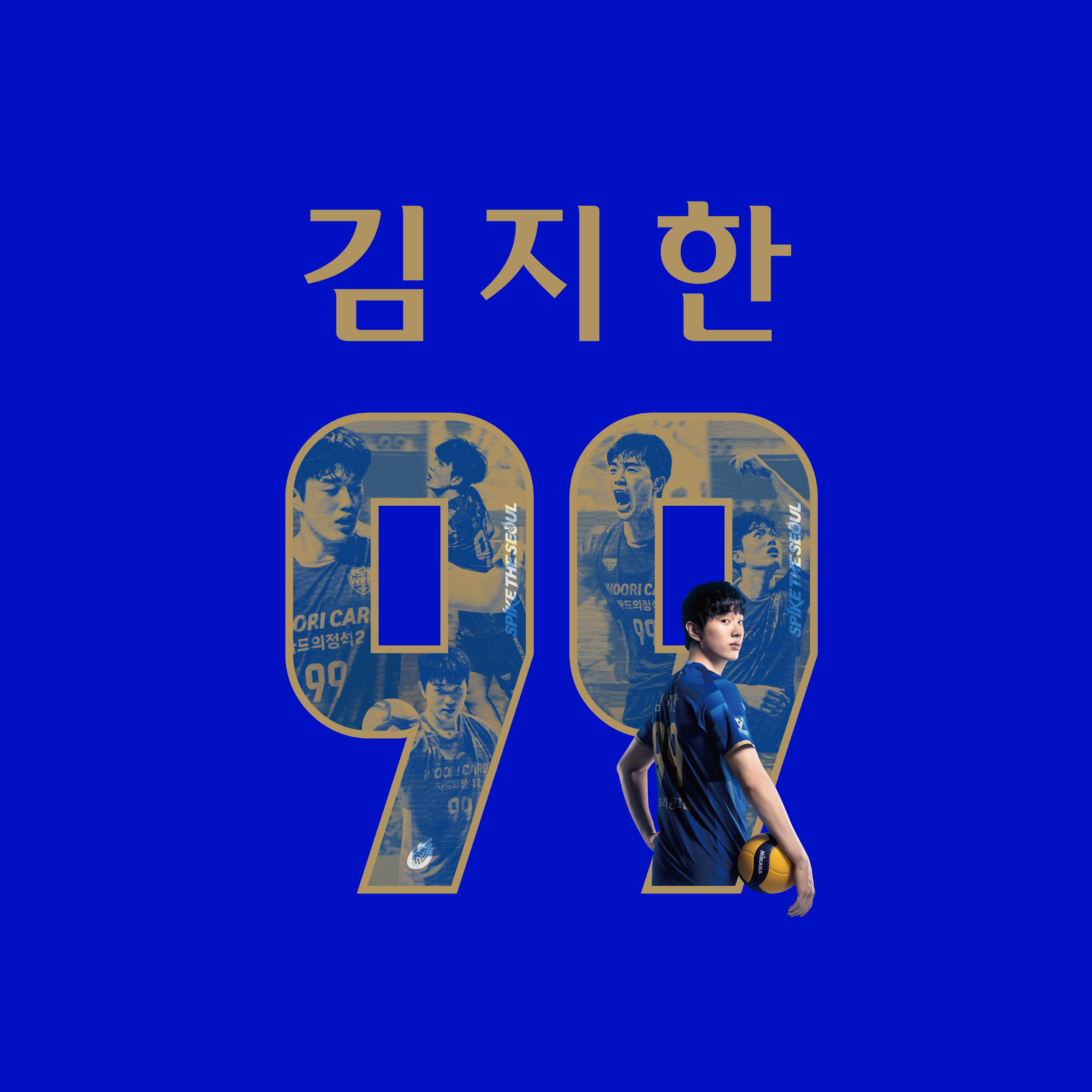 포토마킹_99.김지한.png