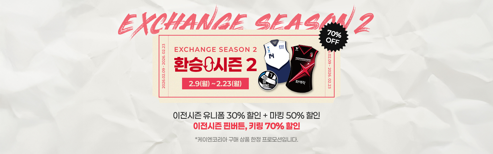 케이엔코리아 프로모션