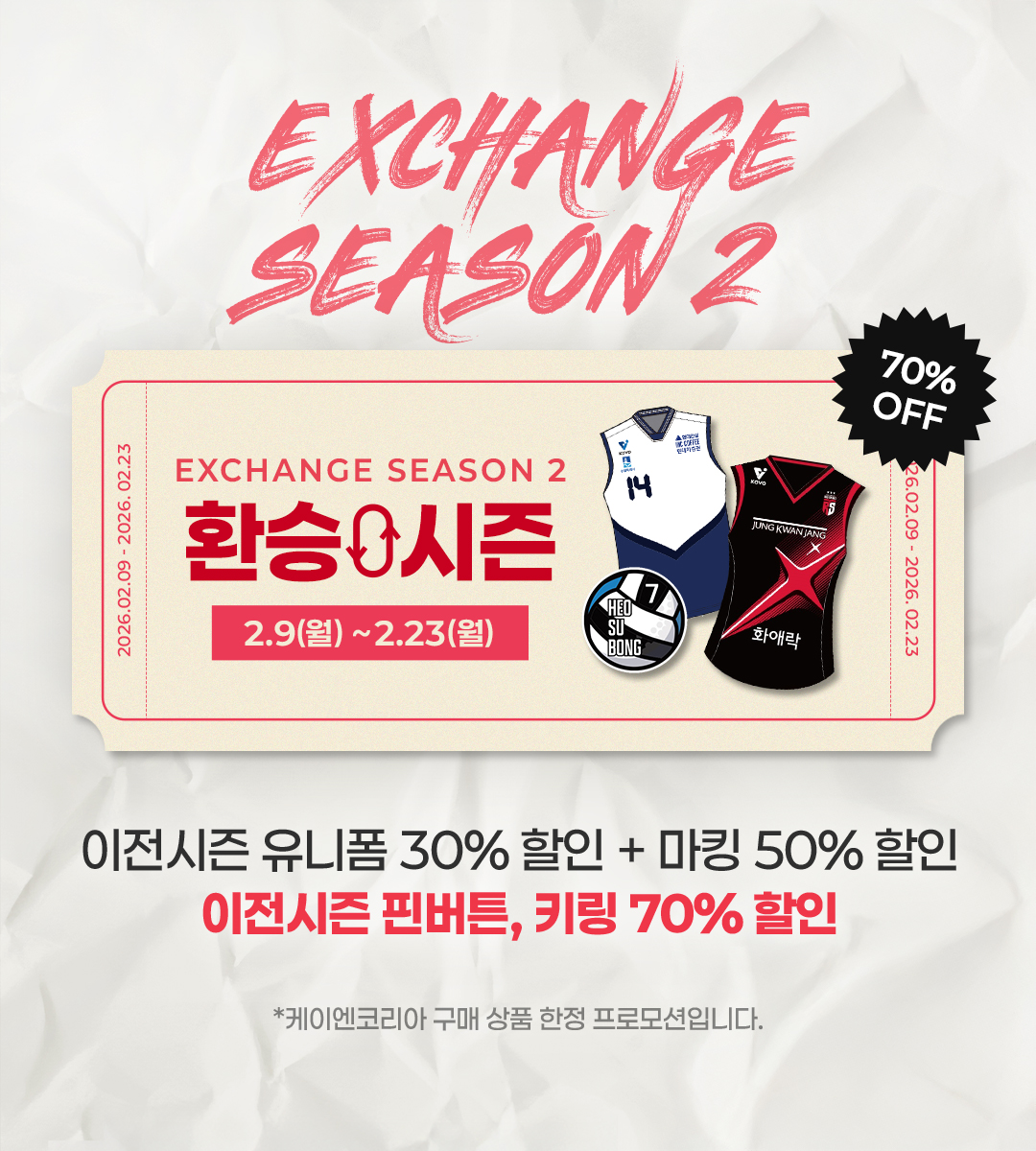 케이엔코리아 프로모션