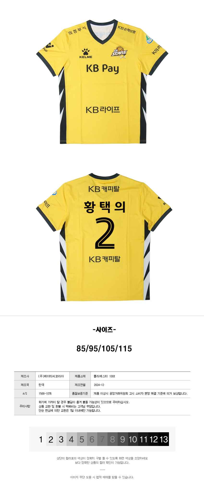 24-25옐로우유니폼상의.jpg