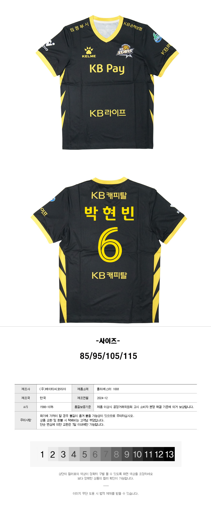 24-25블랙유니폼상세.jpg