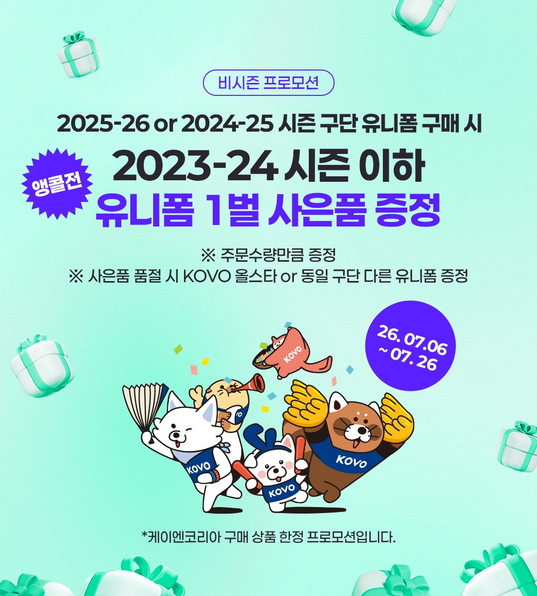 케이엔코리아 프로모션