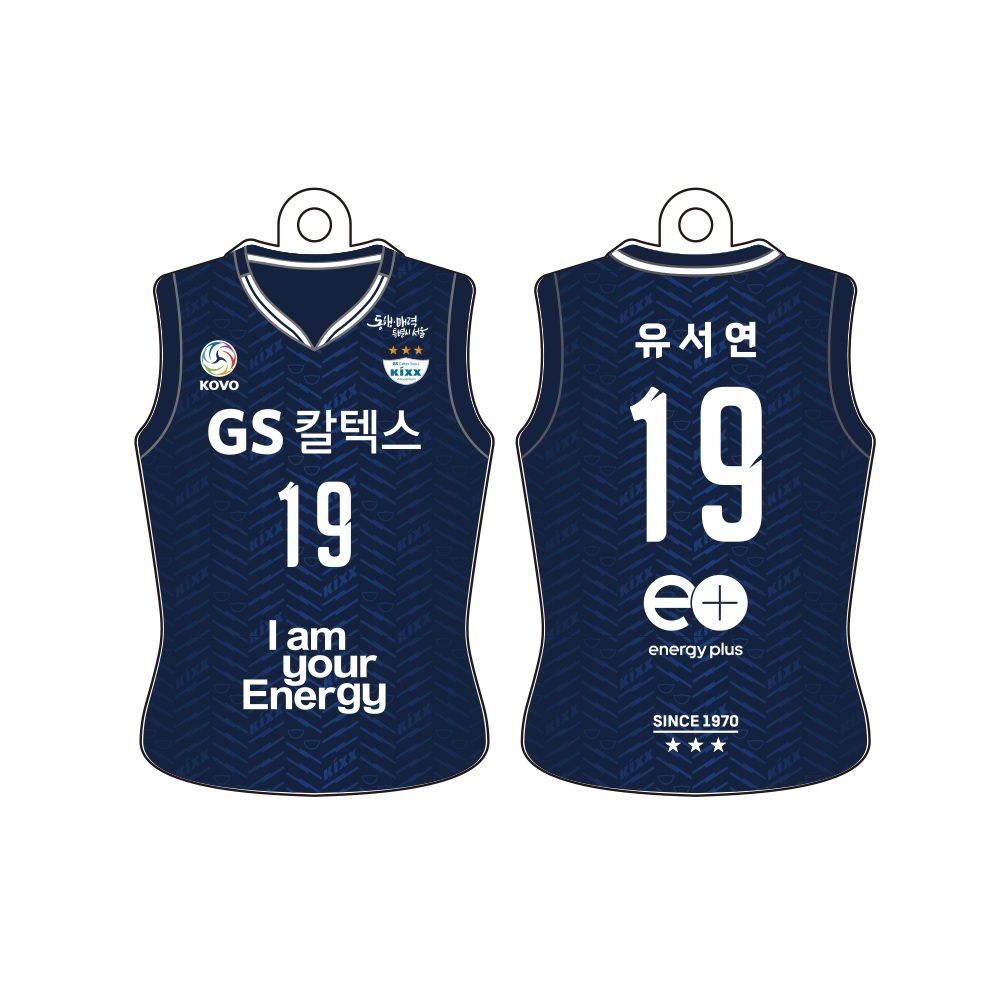 [GS칼텍스] 2023-24 플레이어 원정 유니폼 키링