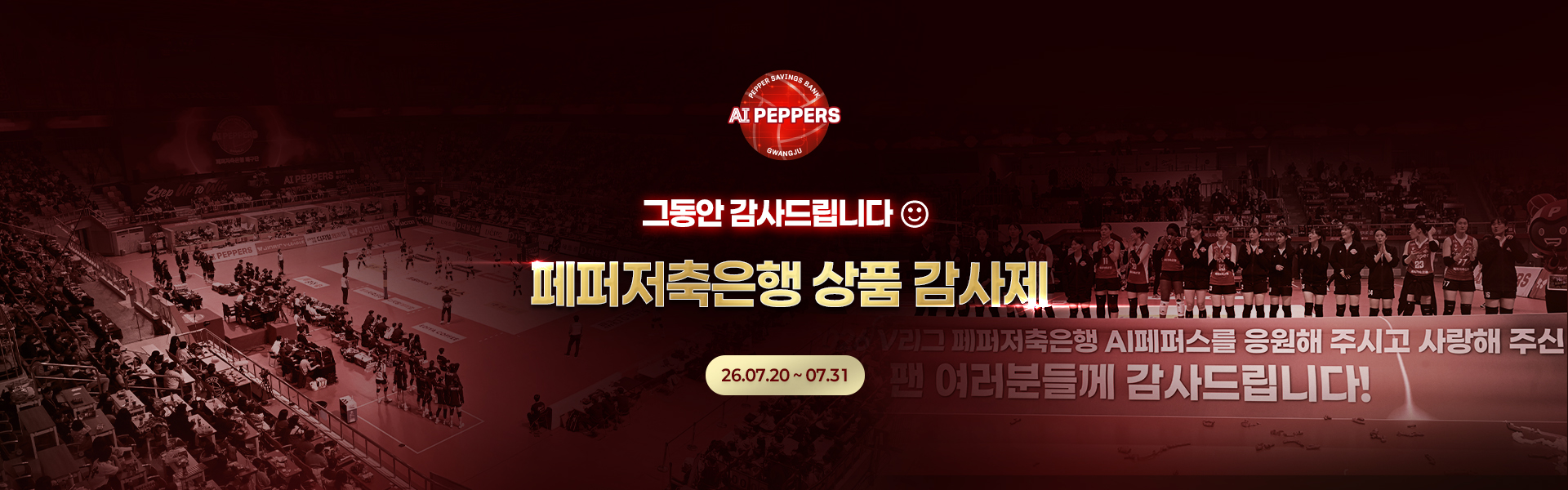 케이엔코리아 페퍼저축은행 감사제