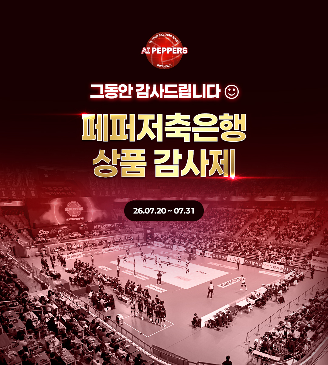 케이엔코리아 페퍼저축은행 감사제