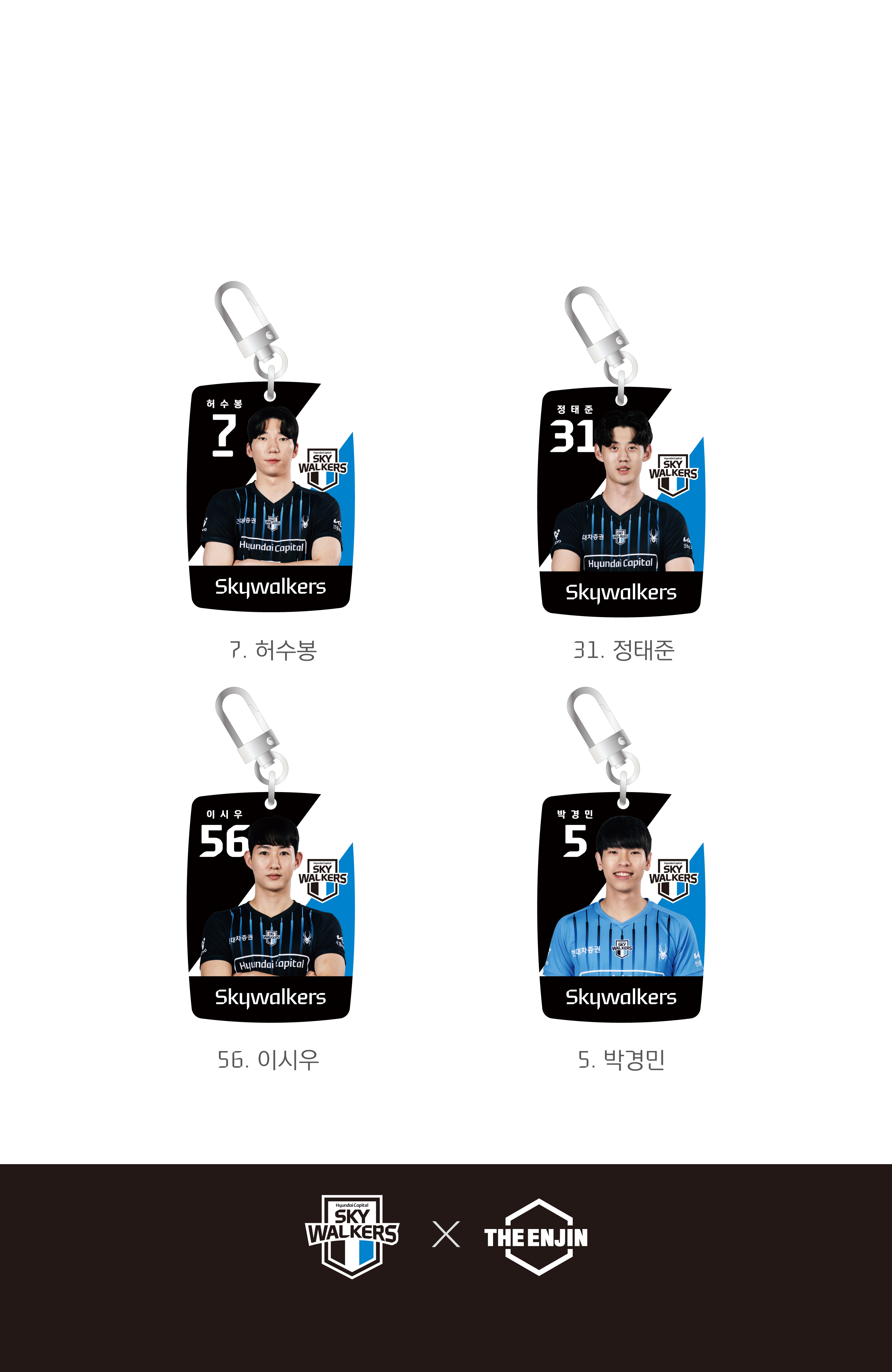 25-26 선수증명사진 키링