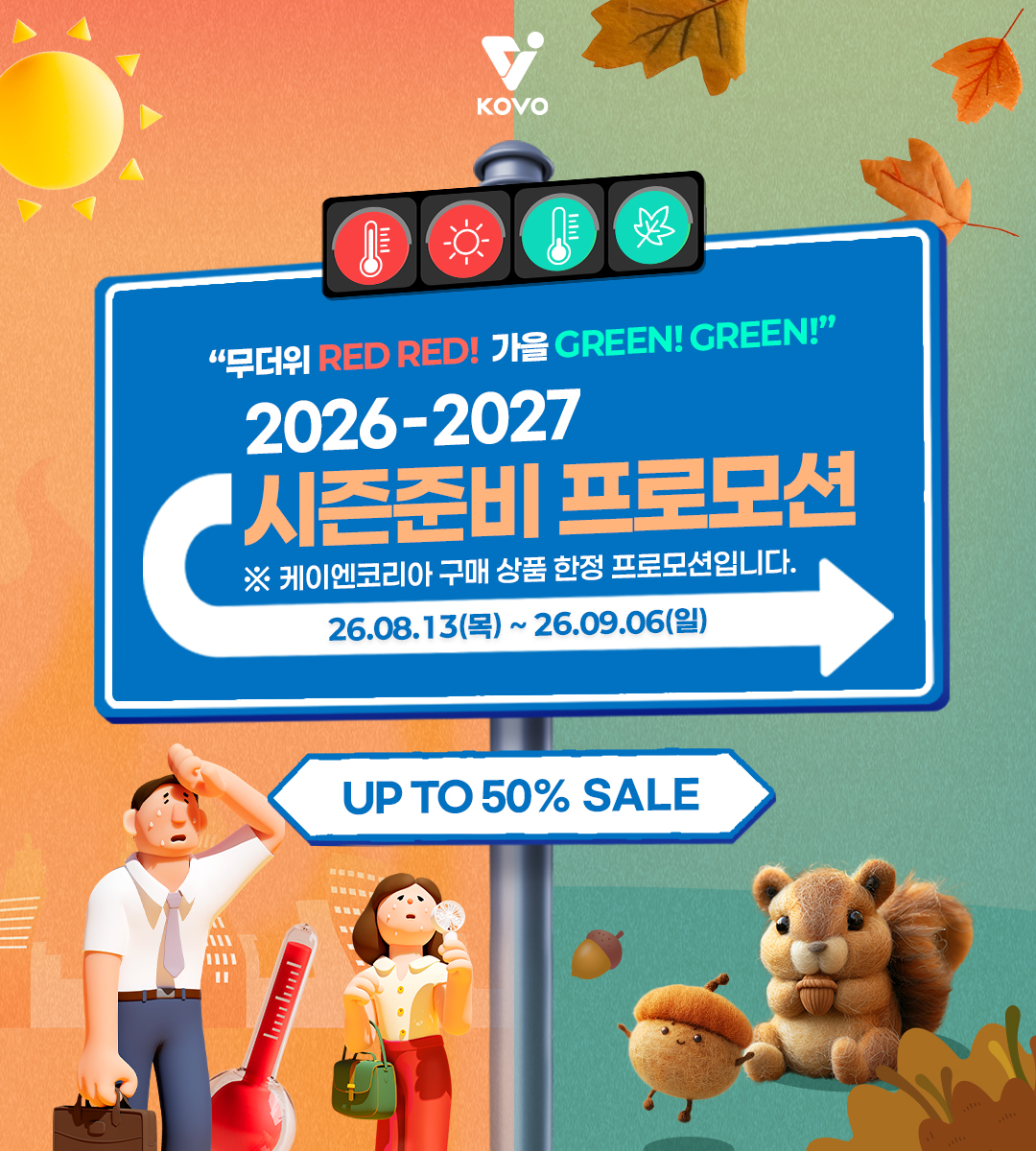 케이엔코리아_프로모션