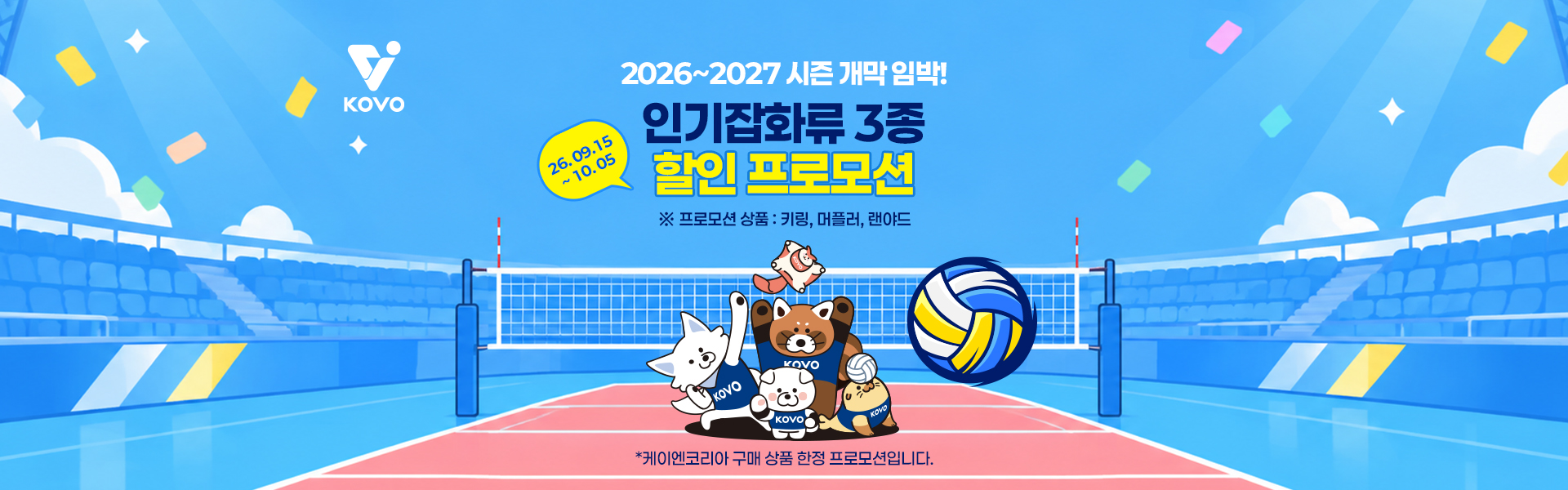 케이엔코리아_프로모션