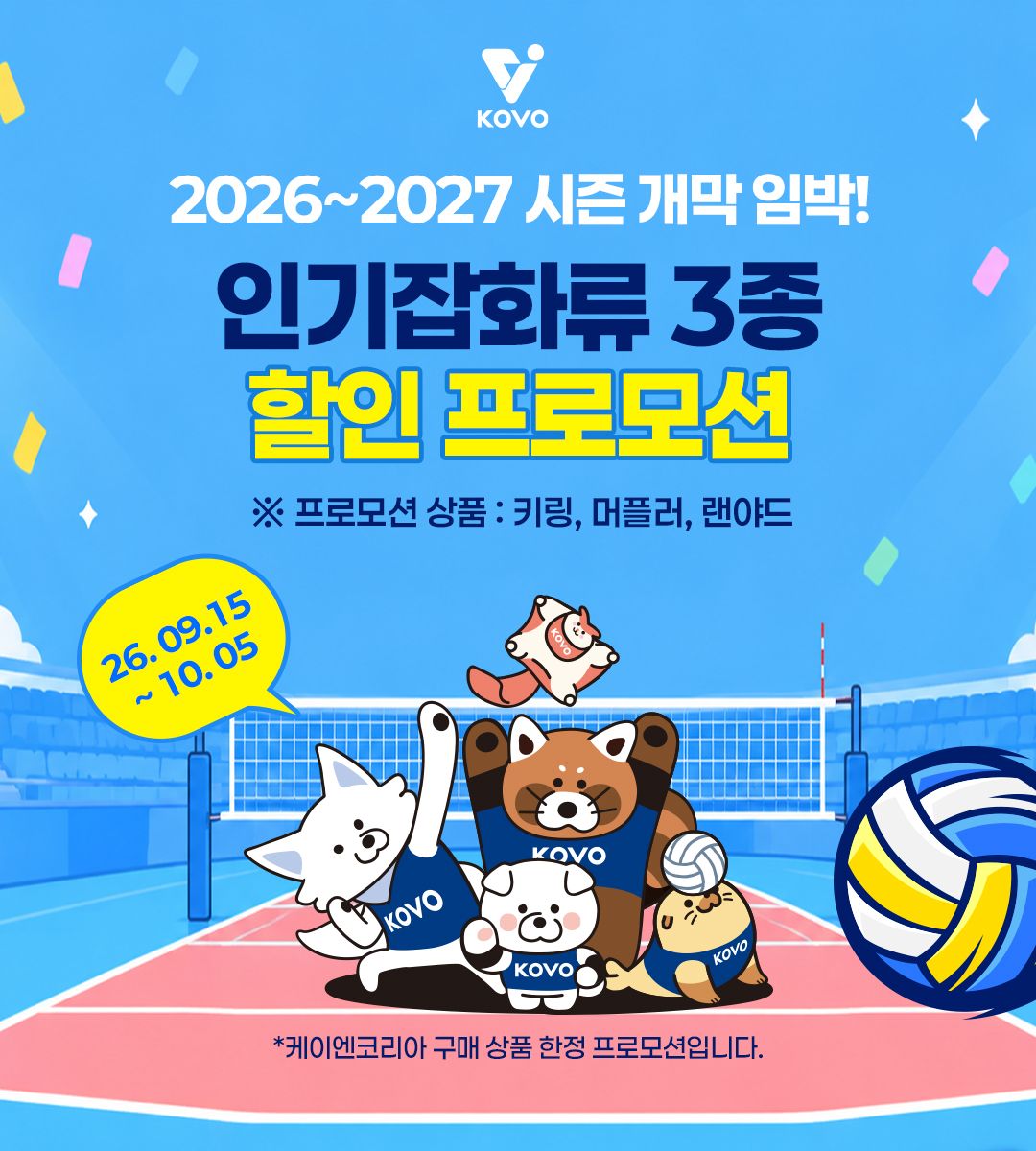 케이엔코리아_프로모션