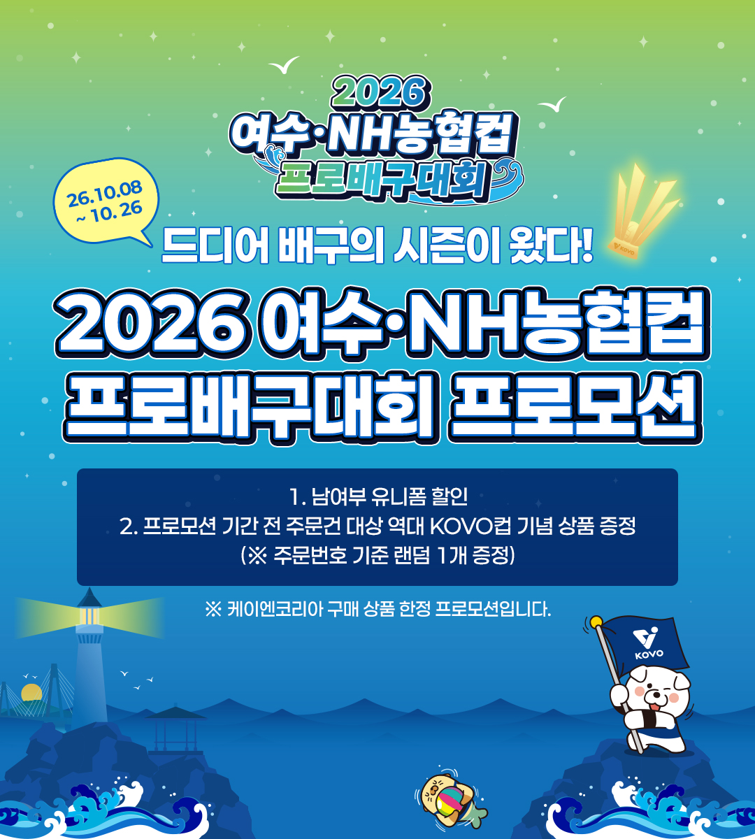 케이엔코리아_프로모션