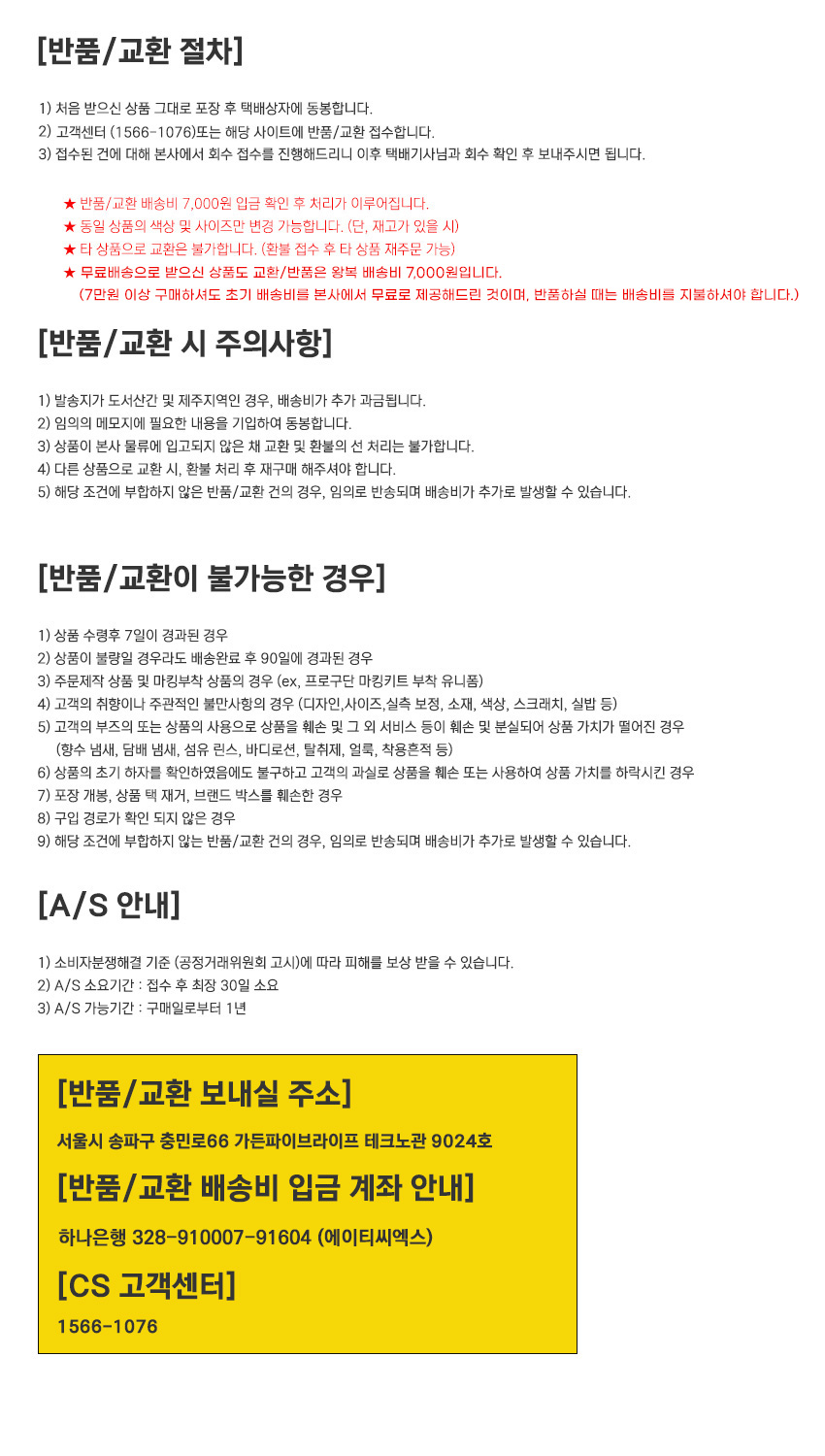 배송공지.jpg