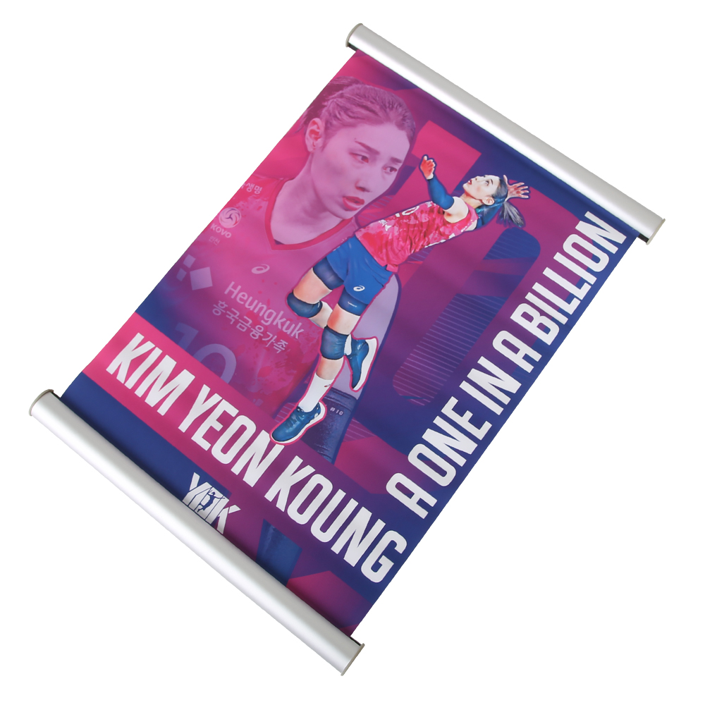 2022-23 김연경 웰컴 KOVO 플레이어 족자봉