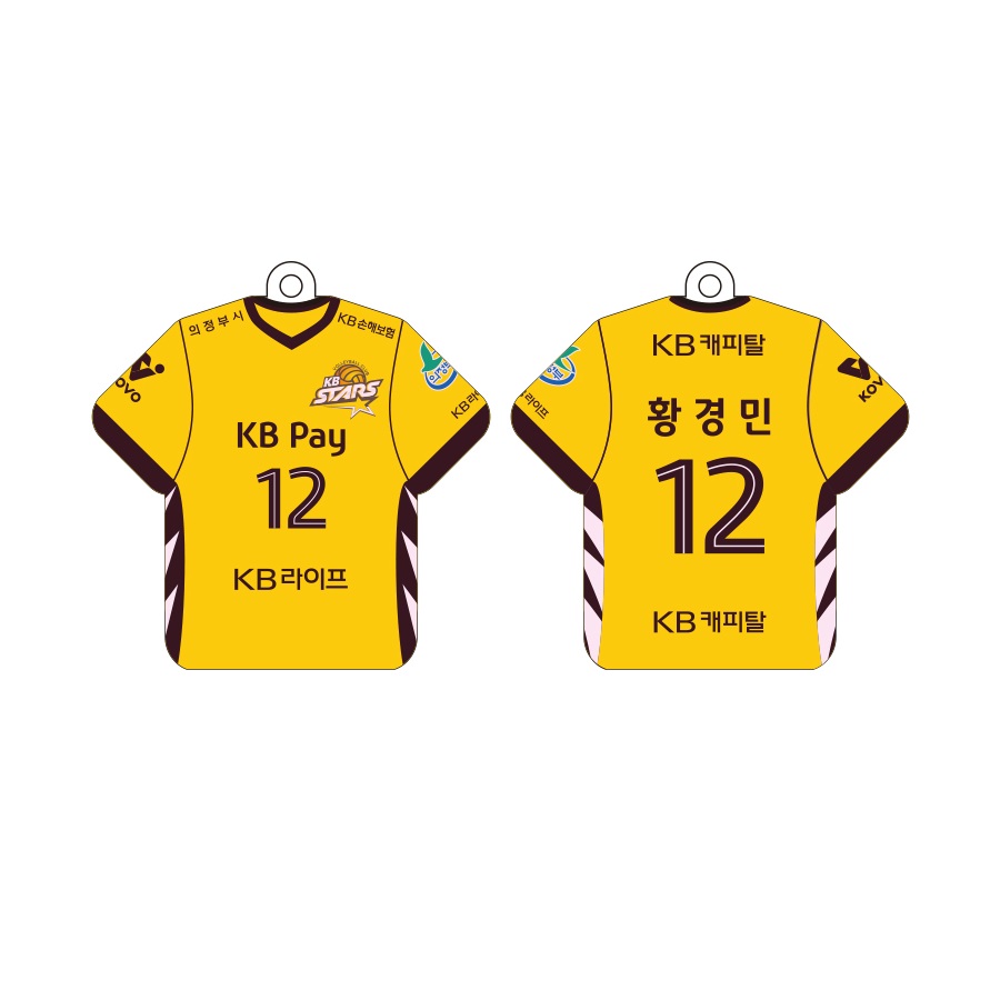 [KB손해보험] 2024-25 플레이어 원정 유니폼 키링