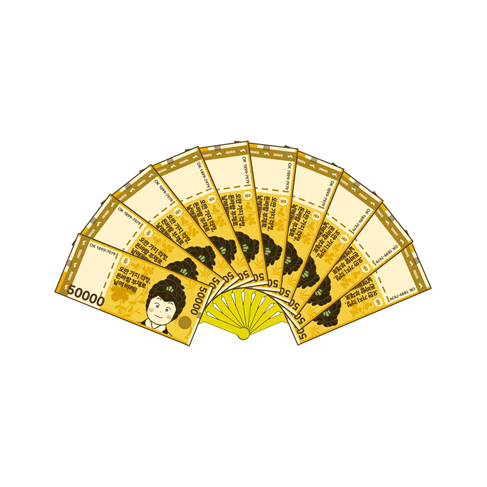 [OK저축은행] 돈바람 부채