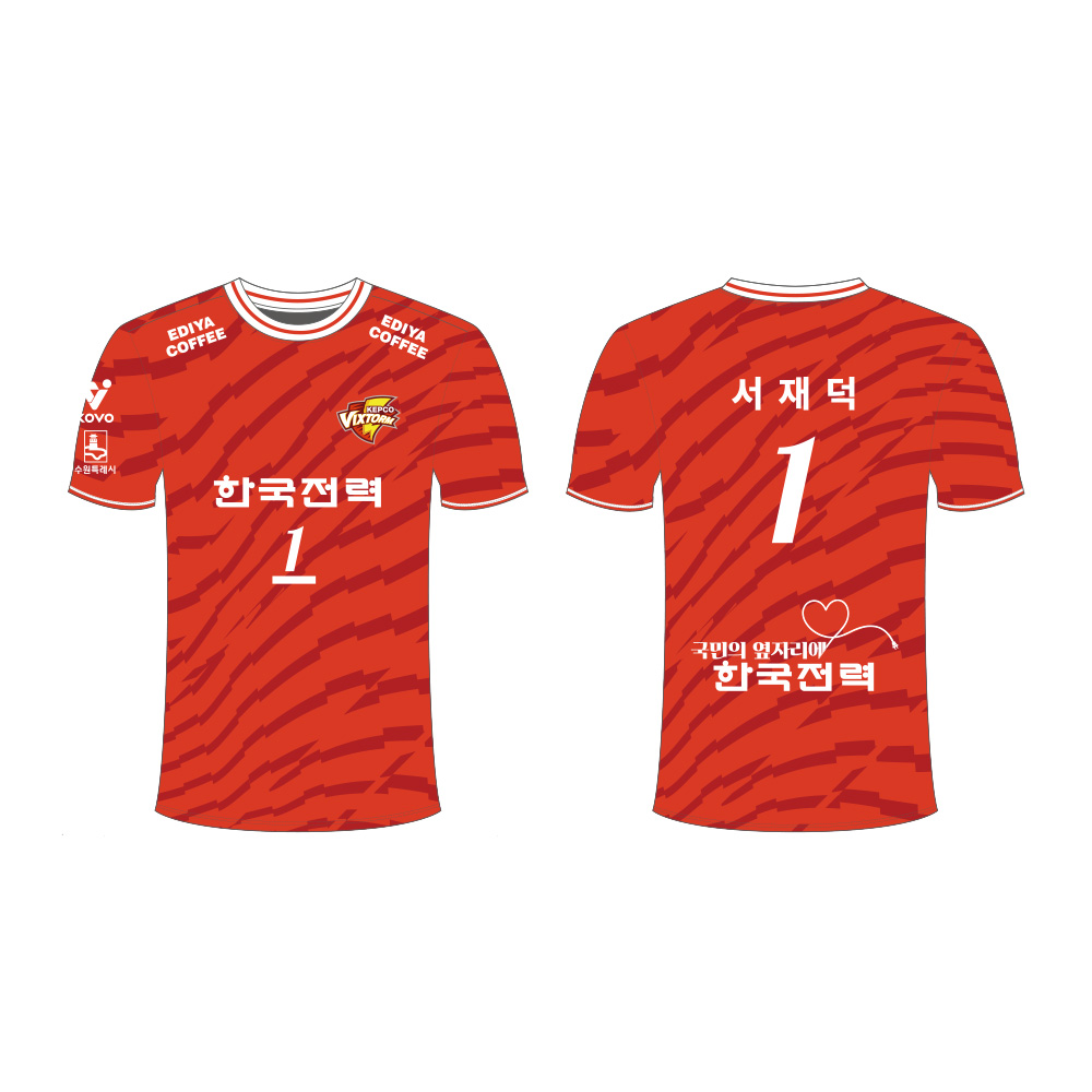 [한국전력] 2025-26 마킹키트(홈)