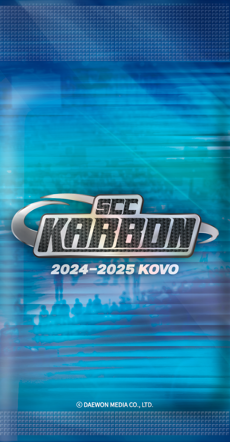 [KOVO] SCC 카본 2024-2025 KOVO (팩)