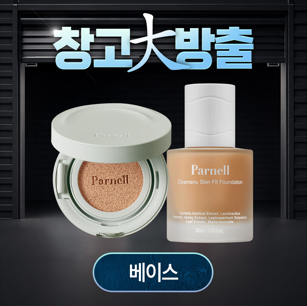 [창고大방출] 샵 퀄리티 베이스 균일가