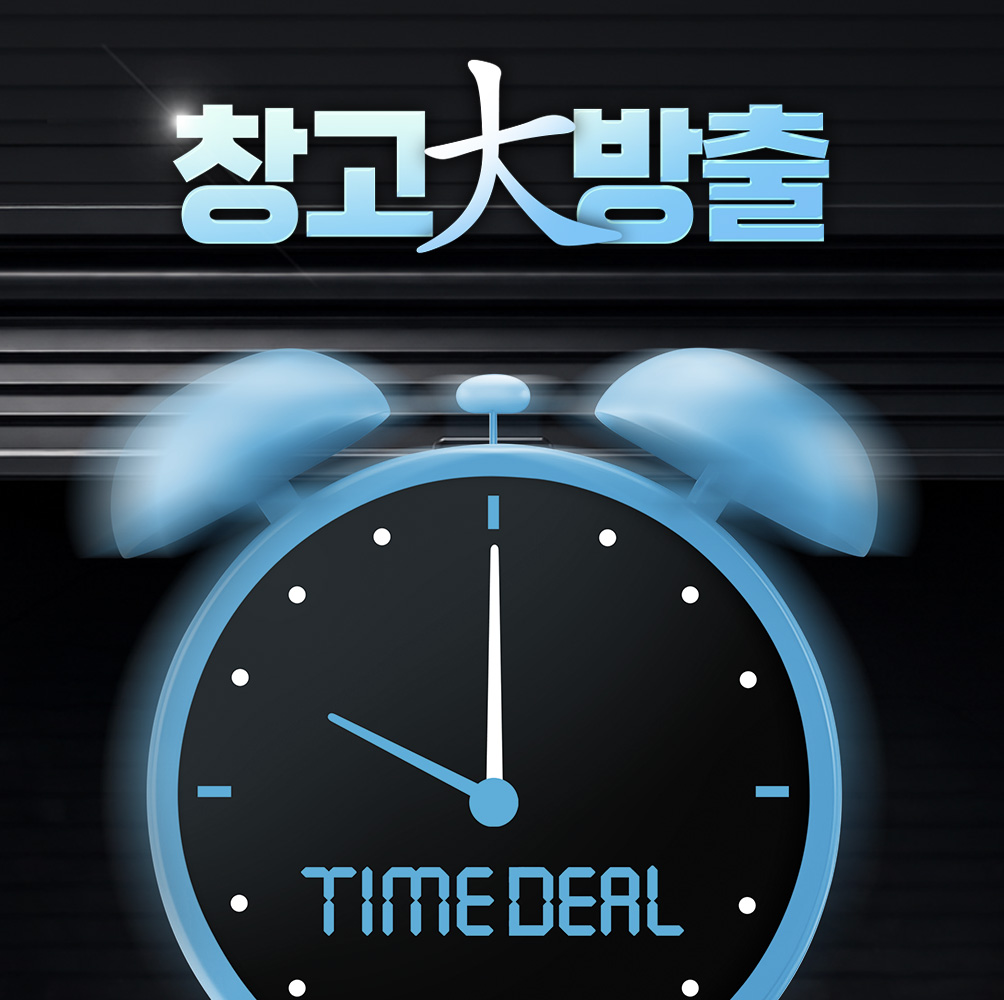 [24시간 한정] 창고 습격 타임 딜