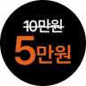 💸반품비 지원