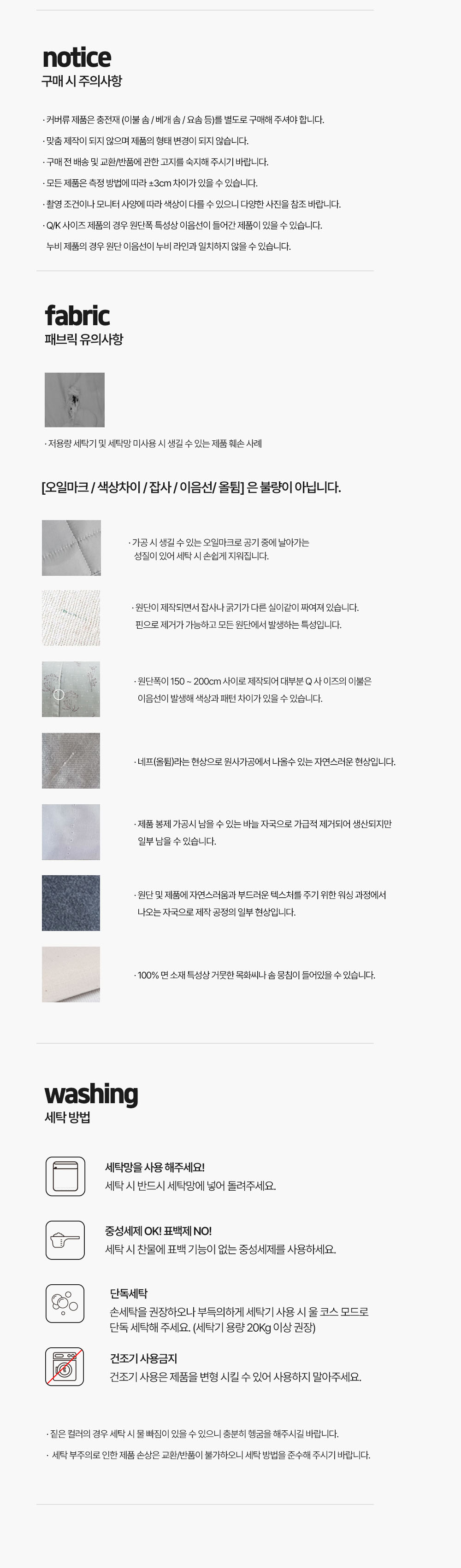 세탁및관히.jpg