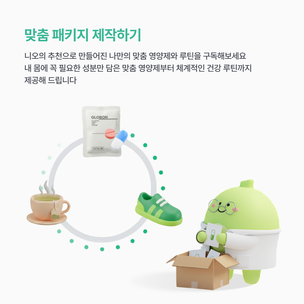 맞춤 패키지