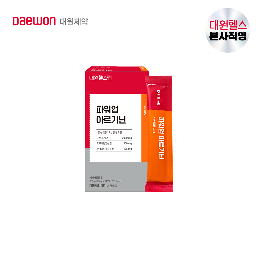 대원제약 대원헬스 고함량 파워업 아르기닌 1박스[PAS010]