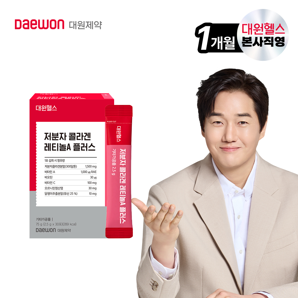 대원제약 대원헬스 저분자 콜라겐 레티놀A 1박스[CRS010]
