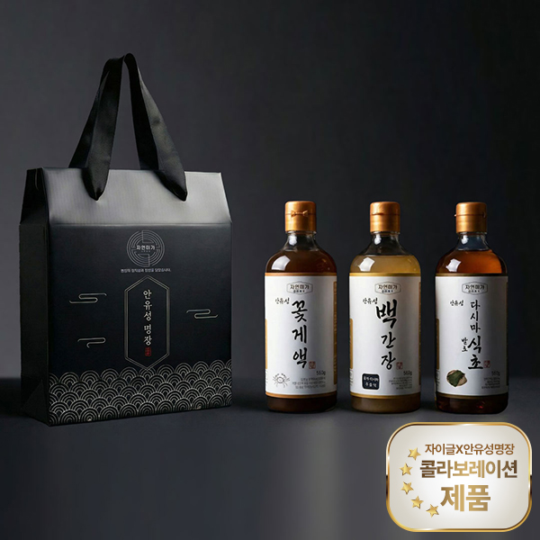 [선물추천] 대한민국 명장 안유성 비법소스 3종세트 (백간장560g+다시마식초560g+꽃게액560g)