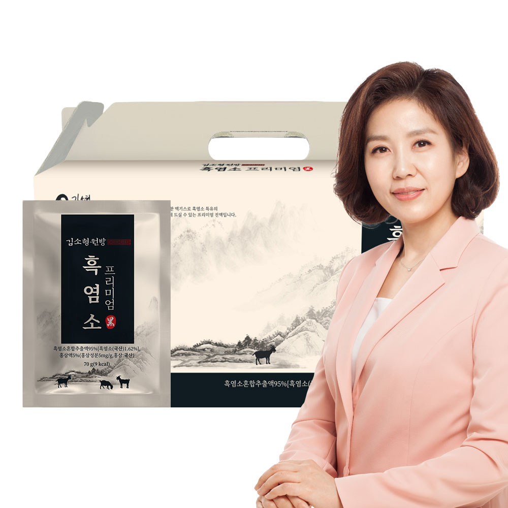 [김소형원방] 흑염소 프리미엄 30포