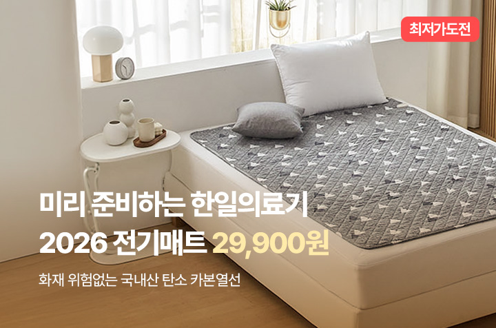 한일의료기