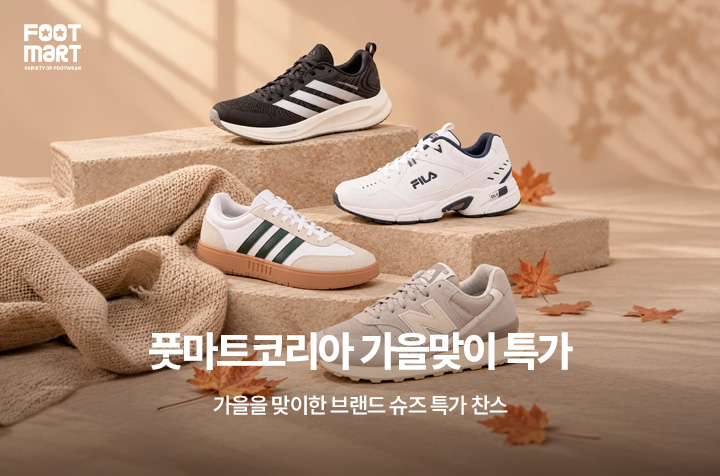 풋마트 입점