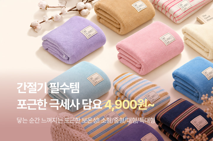 블링킷