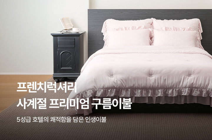 프렌치럭셔리