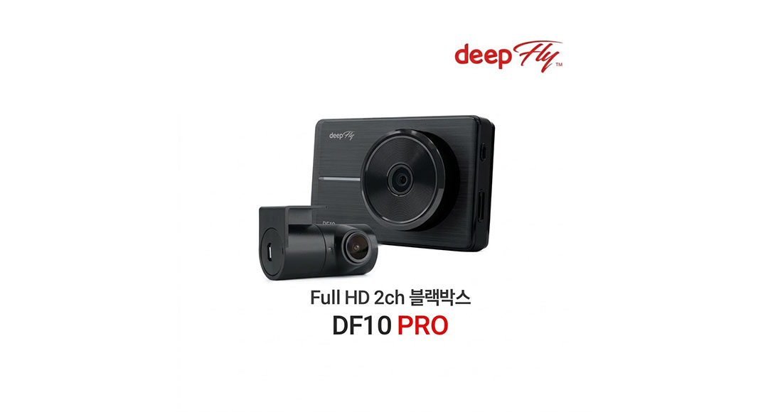 딥플라이 DF10 PRO (32GB) 전후방FHD 2채널블랙박스