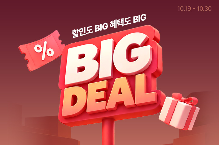 BIG DEAL