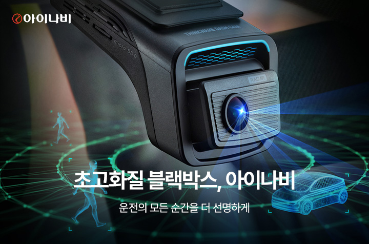아이나비