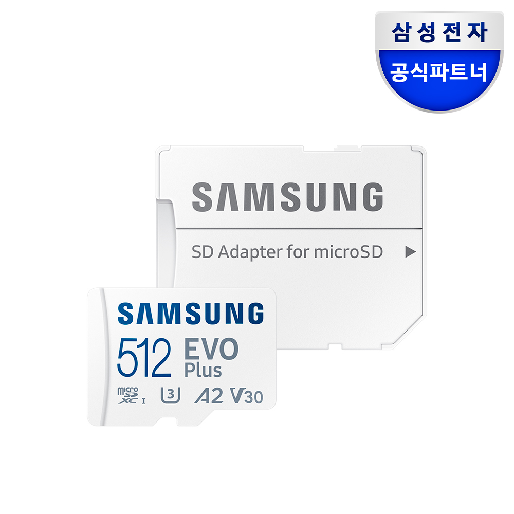 [삼성전자] 마이크로SD 메모리카드 EVO PLUS 512GB