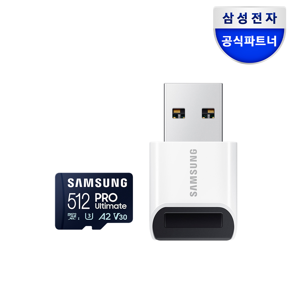 [삼성전자] 마이크로SD PRO Ultimate 512GB MB-MY512SB/WW 리더기구성