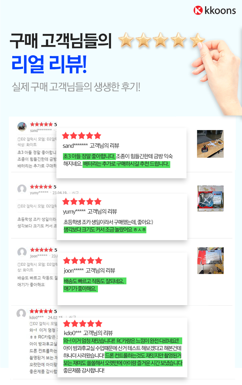 드론
