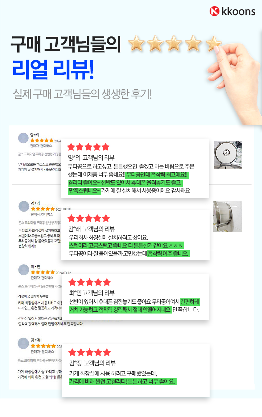 무타공-점보롤-선반