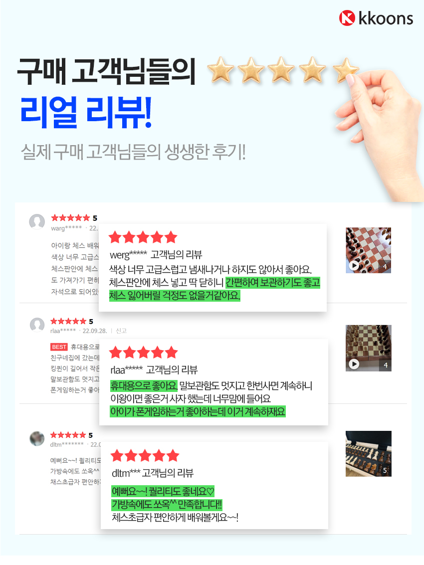 체스_리뷰