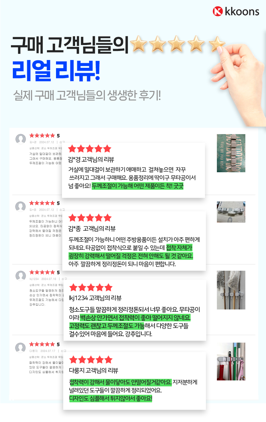 청소밀대걸이.jpg