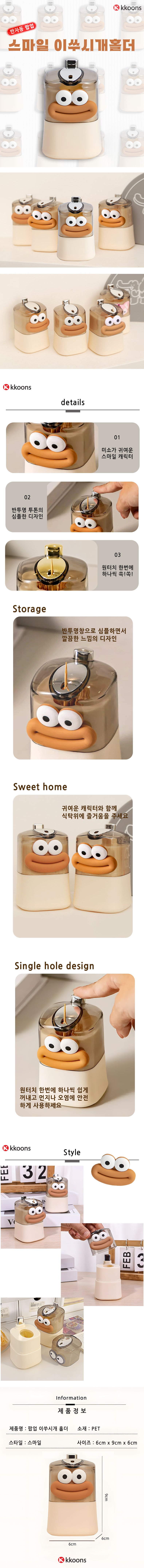 상세페이지-반자동-팝업-이쑤시개-홀더.png