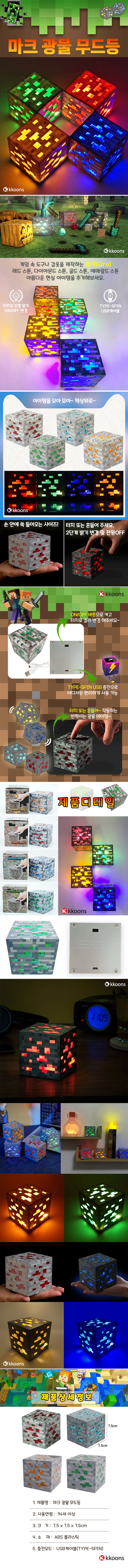 마크-광물-무드등-상세페이지(원).jpg